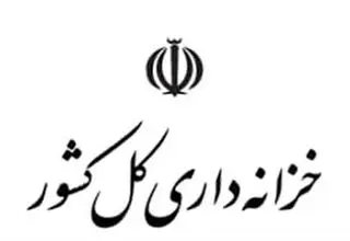 اعتباری شدن برداشت دستگاه‌های اجرایی از حساب شرکت‌های دولتی نزد خزانه