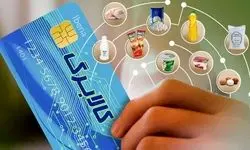 نحوه استعلام کالابرگ الکترونیکی در سال ۱۴۰۴