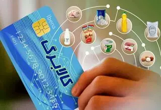فعال‌سازی اعتبار کالابرگ برای کدملی‌های ۷، ۸ و ۹ از امروز