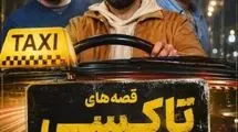 جزئیات تازه از سریال جدید سروش صحت
