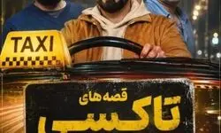 جزئیات تازه از سریال جدید سروش صحت