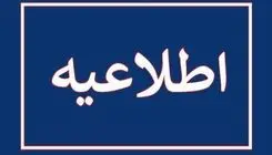 خنثی‌سازی مهمات عمل‌نکرده در محدوده نیروگاه اتمی بوشهر