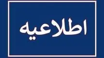 واحدهای قضایی و اداری قوه قضاییه تعطیل شد 