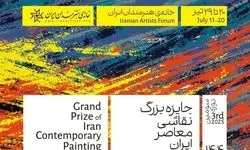 نمایشگاه جایزه بزرگ نقاشی معاصر ایران برگزار می‌شود