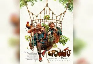 فیلم کمدی «تاکسیدرمی» از دوم اردیبهشت روی پرده سینماها