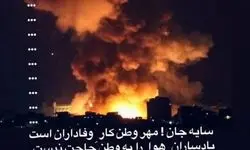 واکنش یلدا ابتهاج با شعری از «سایه» درباره وطن