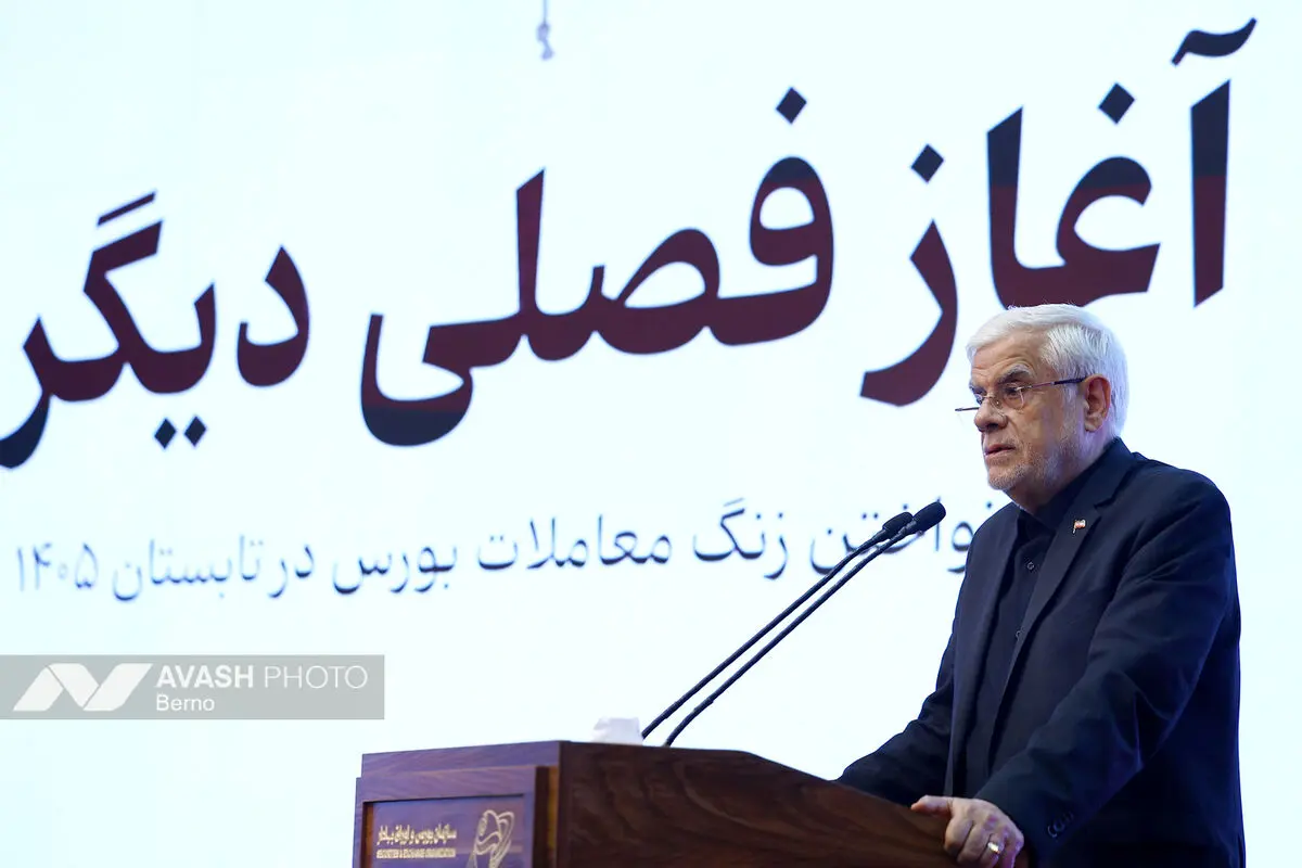 آیین نواختن زنگ معاملات بورس در تابستان ۱۴۰۵