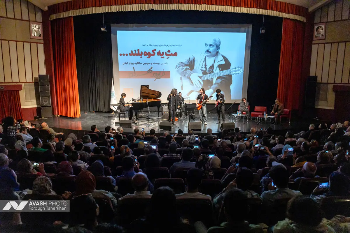 مراسم بزرگداشت فرهاد مهراد