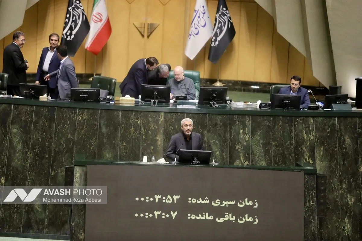 صحن علنی مجلس - ۲۰ آبان