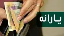 یارانه دی ماه دهک‌های چهارم تا نهم واریز شد