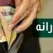 تغییرات یارانه نقدی شهریورماه چیست؟