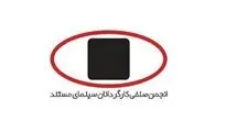 بیانیه انجمن صنفی کارگردانان سینمای مستند درباره قطعی اینترنت