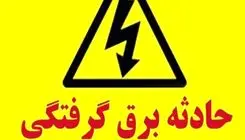 مرگ کارگر اشنویه‌ای در حادثه برق‌گرفتگی