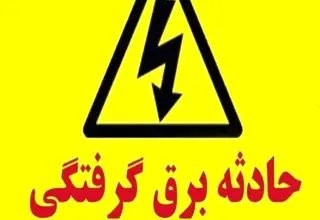 مرگ کارگر اشنویه‌ای در حادثه برق‌گرفتگی