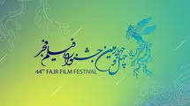 کدام فیلم‌ها در جشنواره فیلم فجر اکران می‌شوند؟ 