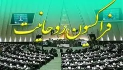 فراکسیون روحانیت مجلس: شکست دشمنان و پیروزی جبهه حق قطعی است