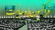 فراکسیون روحانیت مجلس: شکست دشمنان و پیروزی جبهه حق قطعی است