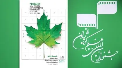 تلاش برای برابری جنسی در سینما/ مهم‌ترین چالش فیلم‌سازان جوان چیست؟ 