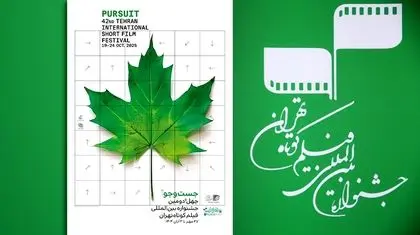 تلاش برای برابری جنسی در سینما/ مهم‌ترین چالش فیلم‌سازان جوان چیست؟ 