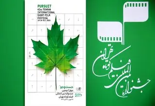 تلاش برای برابری جنسی در سینما/ مهمترین چالش فیلمسازان جوان چیست؟