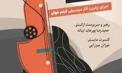 طنین آثار موسیقی فیلم جهان با ارکستر راشاک در تالار رودکی 