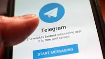 تلگرام رفع فیلتر می شود؟
