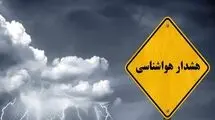 اطلاعیه اداره کل هواشناسی استان تهران