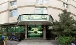 ماجرای ناپدید شدن جنین در بیمارستان آبان / دانشگاه علوم پزشکی سکوتش را شکست!