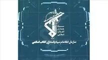 شناسایی و انهدام ۱۲ شبکه سازمان‌یافته تروریستی و جاسوسی 