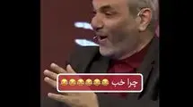 شوخی یلدایی جواد خیابانی در تلویزیون همه را متعجب کرد+ویدیو