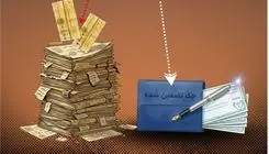 ابلاغ برنامه اجرایی فرایند جایگزینی چک‌های رمزدار با چک‌های تضمین‌شده