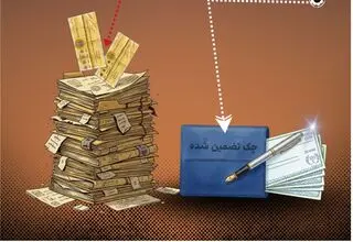 ابلاغ برنامه اجرایی فرایند جایگزینی چک‌های رمزدار با چک‌های تضمین‌شده