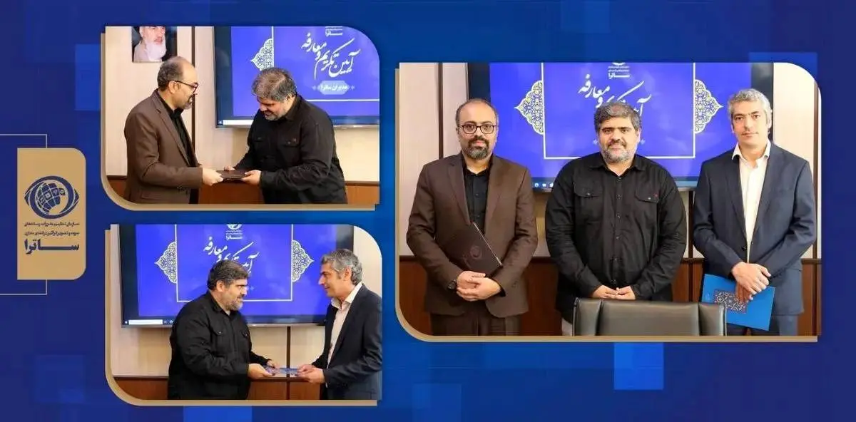 سرپرست اداره کل فناورى و سامانه‌هاى نوین ساترا منصوب شد