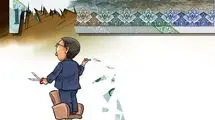 حذف چهار صفر از پول ملی بدون مهار تورم