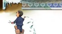 حذف چهار صفر از پول ملی بدون مهار تورم