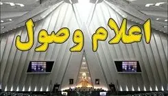 اعلام وصول سه سوال از عراقچی