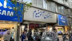 ۴ ساختمان تجاری بزرگ تهران در وضعیت قرمز+اسامی