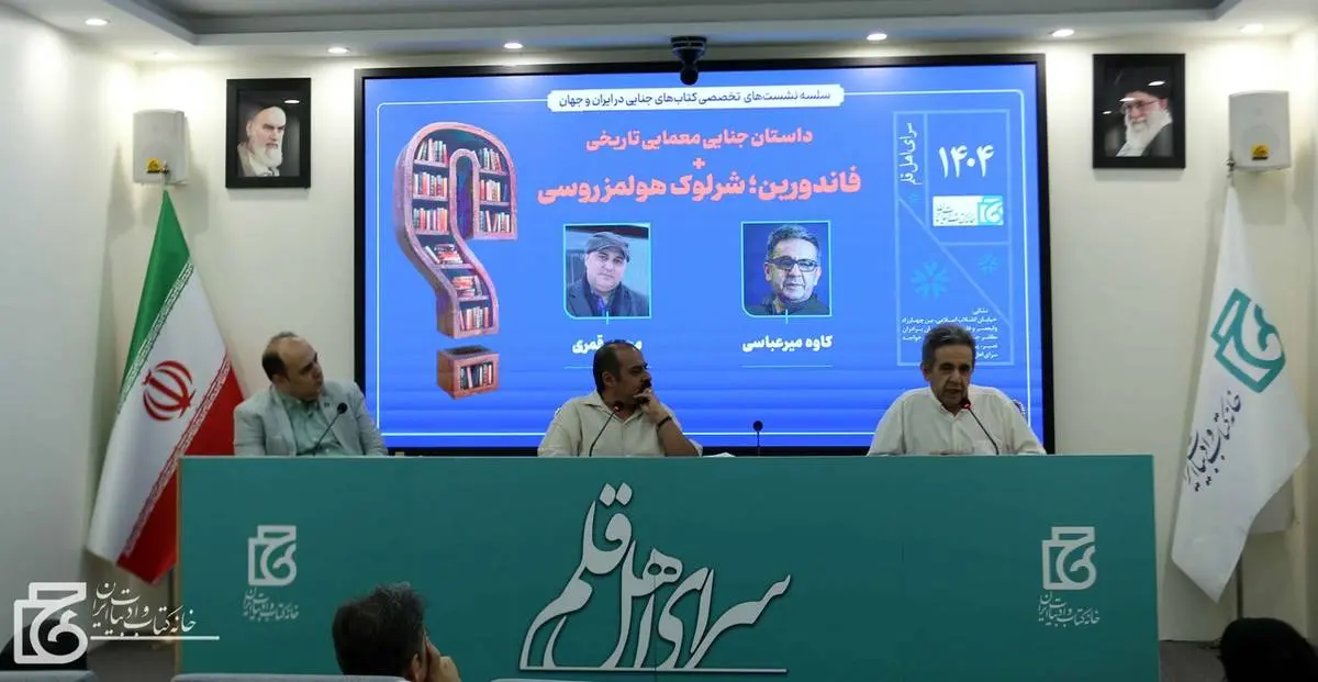 ضعف ایران در ژانر ادبیات جنایی