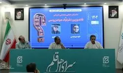 ضعف ایران در ژانر ادبیات جنایی