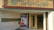 اکران دیوارنگاره همبستگی اقوام ایرانی در پایانه غرب تهران