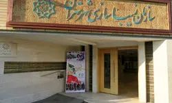 اکران دیوارنگاره همبستگی اقوام ایرانی در پایانه غرب تهران