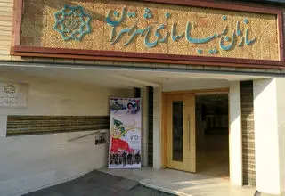 اکران دیوارنگاره همبستگی اقوام ایرانی در پایانه غرب تهران