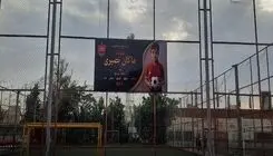 نامگذاری زمین شماره ۲ ورزشگاه درفشی‌فر به نام شهید «ماکان نصیری»