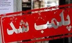 پلمب فود کورت و چند فروشگاه هایپر باکری