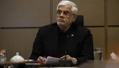 واکنش عارف به قطعنامه شورای حکّام؛ تهدیدکنندگان زیرساخت و تمدن ما صلاحیت داوری ندارند