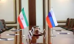 نوزدهمین نشست کمیسیون مشترک ایران و روسیه در حال جمع‌بندی نهایی است