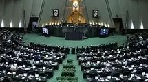 کمیسیون‌های تخصصی مجلس بررسی وضعیت اقتصادی کشور را آغاز کردند