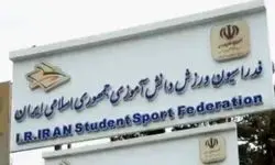 انتخابات فدراسیون ورزش دانش آموزی به تعویق افتاد