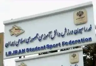 انتخابات فدراسیون ورزش دانش آموزی به تعویق افتاد