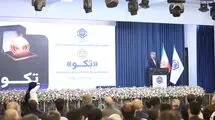  رونمایی از توکن تکو/ جراحی مالی در تامین‌اجتماعی با گام تازه‌ تهاتر دیجیتال!
